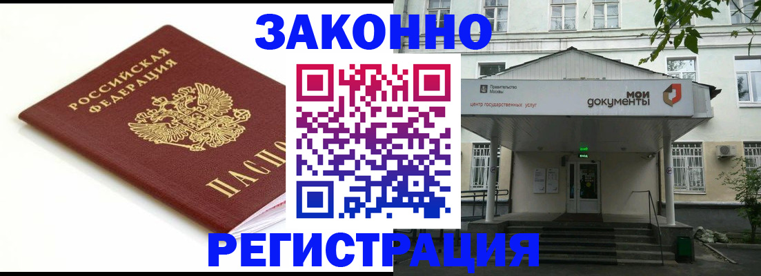 регистрация для дет. сада в Абакане