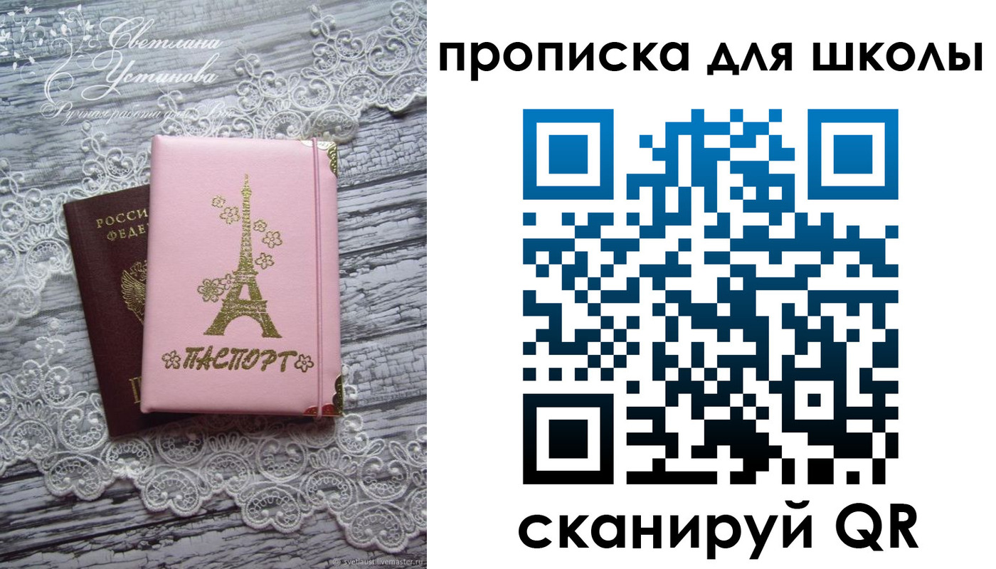 прописка гарантия в Абакане
