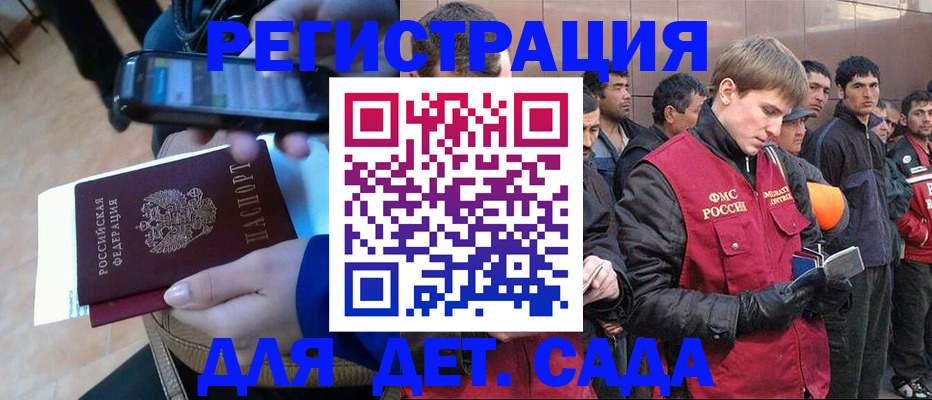 временная регистрация недорого в Абакане