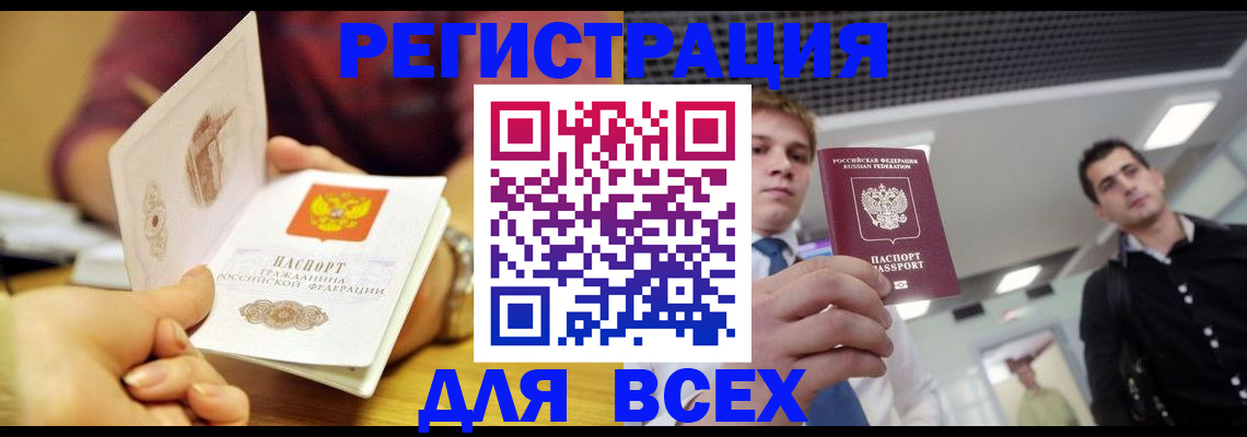 регистрация для дет. сада в Абакане