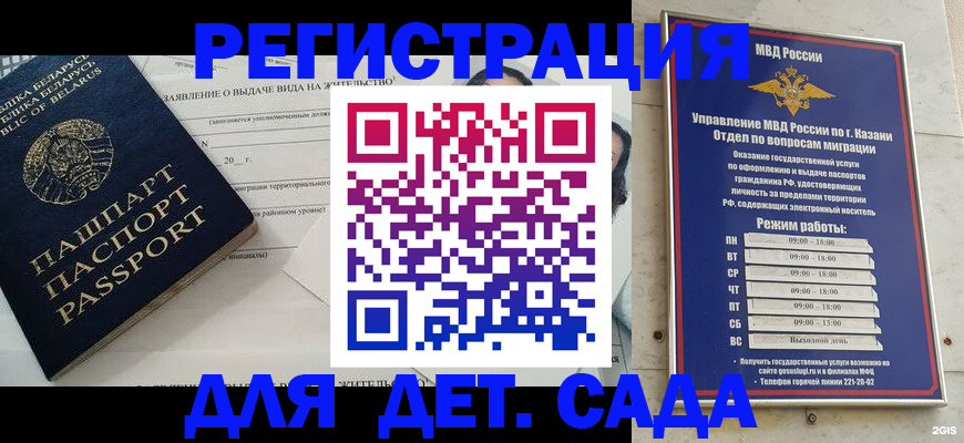 прописка регистрация в Абакане